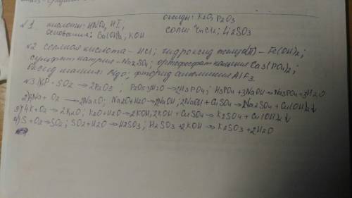 8класс 1. из ниже перечисленных веществ выпишите отдельно: а) кислоты б) основания в) оксиды г) соли