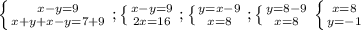 \left \{ {{x-y=9} \atop {x+y+x-y=7+9}} \right.; \left \{ {{x-y=9} \atop {2x=16}} \right.; \left \{ {{y=x-9} \atop {x=8}} \right.; \left \{ {{y=8-9} \atop {x=8}} \right. \left \{ {{x=8} \atop {y=-1}} \right.