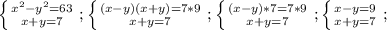 \left \{ {{x^2-y^2=63} \atop {x+y=7}} \right.; \left \{ {{(x-y)(x+y)=7*9} \atop {x+y=7}} \right.; \left \{ {{(x-y)*7=7*9} \atop {x+y=7}} \right.; \left \{ {{x-y=9} \atop {x+y=7}} \right.;