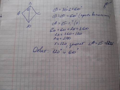 Диагональ ромба образует с одной из его сторон угол 30 градусов. найдите углы ромба.