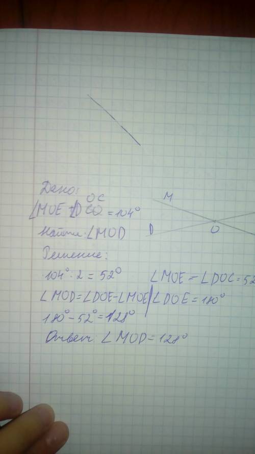 Сумма вертикальных углов мое и dос , образованных при пересечении прямых мс и dе, равна 104 градусам