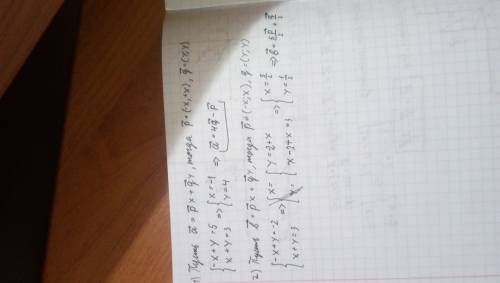 Разложите вектор вектор a=(5; 3) вектор b(-2; 3) по векторам p=(-1; 1) и q(1; 1)