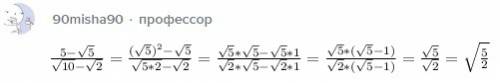 Сократите дробь 5- под корнем5/под корнем10 - под корнем2
