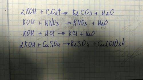 Скакими из ниже веществ он будет взаимодействовать co2, hno3, cu(oh)2, cao, hci, cuso4, nano3, al(oh