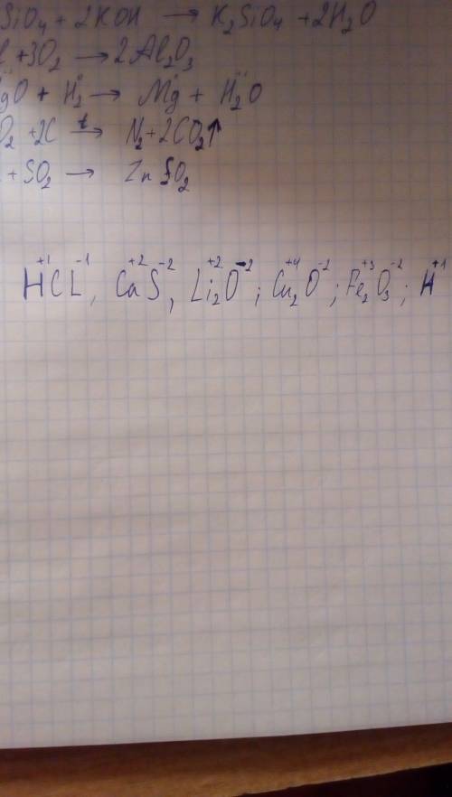 Определите валентность hcl,cas,li2o,cu2o, fe2o3,h
