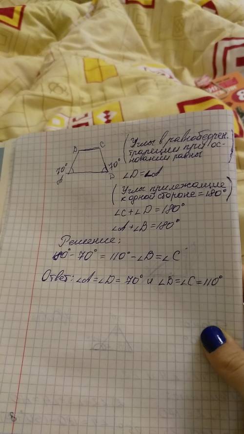 Найдите углы равнобокой трапеции,если один из ее углов равен 70 градусов.