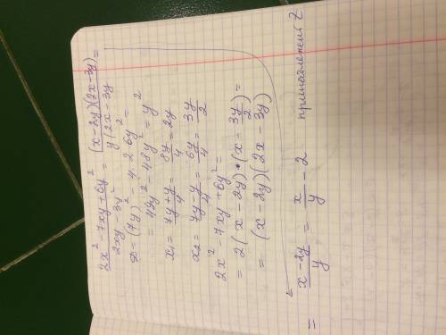 60 напишите решение, ответ уже есть докажите что если x/y принадлежит z(множество целых чисел), то (