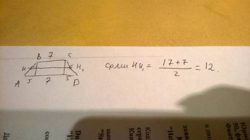 Вравнобедренной трапеции высота делит большее основание на отрезки,равные 5 и 12 см. найдите среднюю