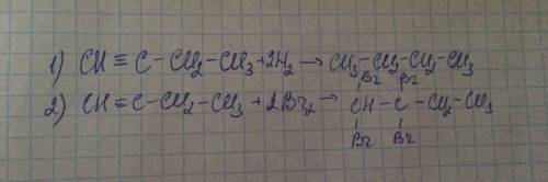 Какие соединения получаться при действии на этилацетилен избытка следующих реагентов водорода, брома