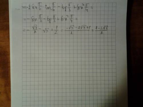 Решить. 2 sin(-п/6)cos(-п/6)+tg(-п/3)+sin^2(-п/4)