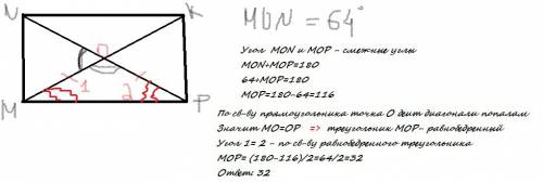 Диагонали прямоугольника mnkp пересекаются в точке o,угол моn=64°,найдите угол omp..