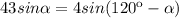 43 sin \alpha =4sin(120к- \alpha )