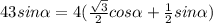 43sin \alpha =4(\frac{ \sqrt{3} }{2}cos \alpha + \frac{1}{2}sin \alpha)