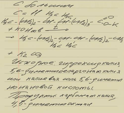 Получите соединения из соединений с тем же числом, с меньшим числом и с большим числом углеродных ат