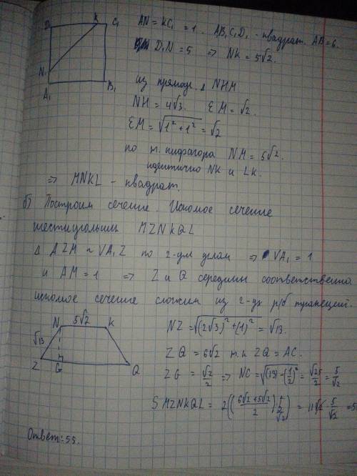 Вправильной четырёхугольной призме abcda1b1c1d1 сторона основания ab равна 6, а боковое ребро aa1 ра