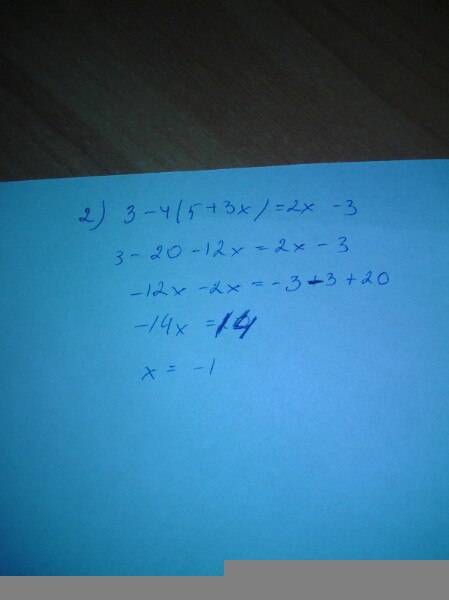 Решите уравнения 3(5-2х)=5х+12 3-4(5+3х)=2х-3