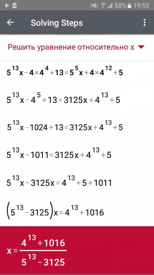 Решить уравнение 5 в степени 13у-4 *4 в степени4у+13 = 5 в степени 5у+4 *4 в степени 12у+5