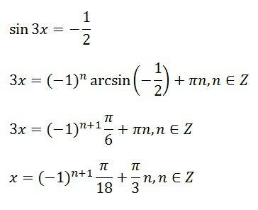 Решить тригонометрическое уравнение. 2sin3x+1=0