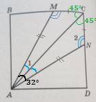 80 ! abcd-квадрат, mc=cn, угол man=32 градуса. вычислите величины углов 1 и 2.(рисунок внизу)