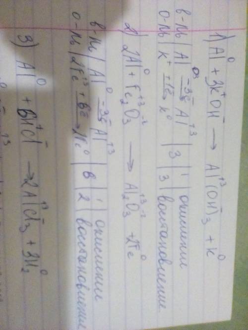 Решите уравнение al+koh= ; al+fe2o3= ; al+hcl=; al+cuso4= и составьте электронный