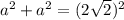 a^{2} + a^{2} = (2 \sqrt{2} )^{2} &#10;