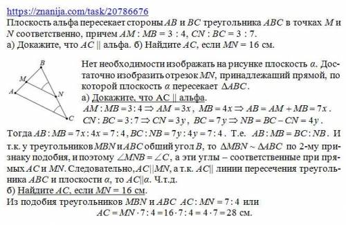 Решите . альфа пересекает стороны ав и вс треугольника abc в точках м и n соответственно, причем ам