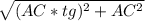 \sqrt{ (AC*tg)^{2} + AC^{2} }