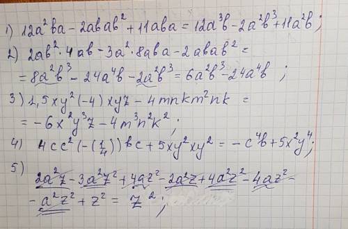 1. многочлен записав каждый его член в стандартном виде 12a^2ba-2abab^2+11aba ( ^ - это степень) 2ab