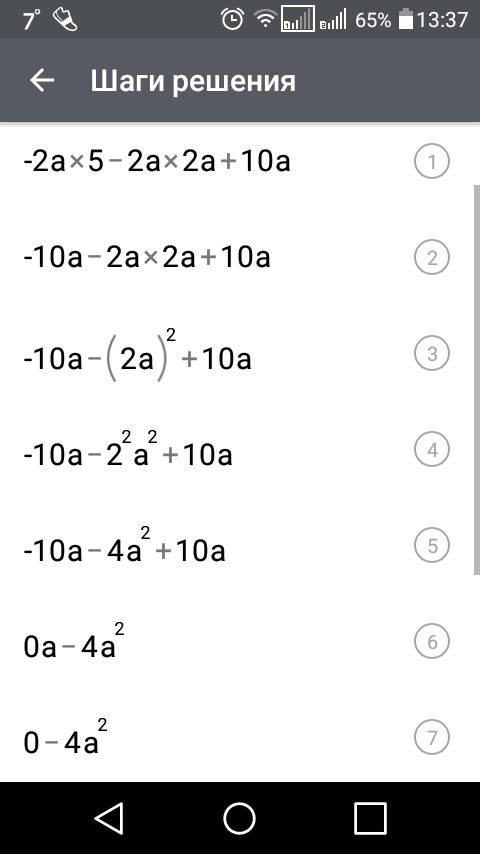 Представте в виде многочлена 3a в квадрате -2a(5+2a)+10а