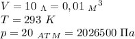 V=10 \ _\Lambda =0,01 \ {_M}^3 \\T=293 \ K \\ p=20 \ _A _T_M=2026500 \ \Pi a