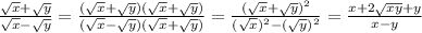 \frac{ \sqrt{x} + \sqrt{y} }{ \sqrt{x} - \sqrt{y} }= \frac{( \sqrt{x} + \sqrt{y} )( \sqrt{x} + \sqrt{y} )}{( \sqrt{x} - \sqrt{y} )( \sqrt{x} + \sqrt{y} )}= \frac{( \sqrt{x} + \sqrt{y} )^2}{( \sqrt{x} )^2-( \sqrt{y} )^2}= \frac{x+2 \sqrt{xy}+y }{x-y}