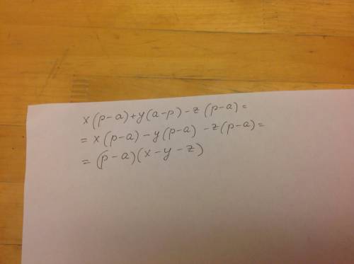 X(p-a)+y(a-p)-z(p-a)=? розкласти на множники.
