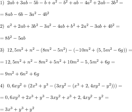 1)\; \; 2ab+3ab-5b-b+a^2-b^2+ab-4a^2+2ab-3b^2=\\\\=8ab-6b-3a^2-4b^2\\\\2)\; \; a^2+2ab+3b^2-3a^2-4ab+b^2+2a^2-3ab+4b^2=\\\\=8b^2-5ab\\\\3)\; \; 12,5m^2+n^2-(8m^2-5n^2)-(-10m^2+(5,5m^2-6g))=\\\\=12,5m^2+n^2-8m^2+5n^2+10m^2-5,5m^2+6g=\\\\=9m^2+6n^2+6g\\\\4)\; \; 0,6xy^2+(2x^3+y^3-(3xy^2-(x^3+2,4xy^2-y^2)))=\\\\=0,6xy^2+2x^3+y^3-3xy^2+x^3+2,4xy^2-y^2=\\\\=3x^3+y^3+y^2