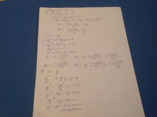 7xy+2x^2-4y^2=o x^2-5xy+y=11 решить систему