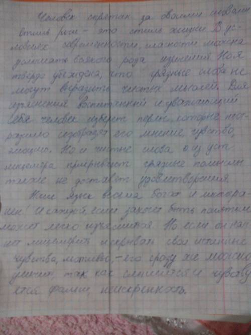 Дайте толкование пословицы. человек спрятан за своими словами: хочешь узнать человека-вслушайся в ег