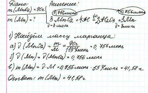 Какую массу марганца можно получить при восстановлении 90 грамм оксида марганца(4) алюминотермически