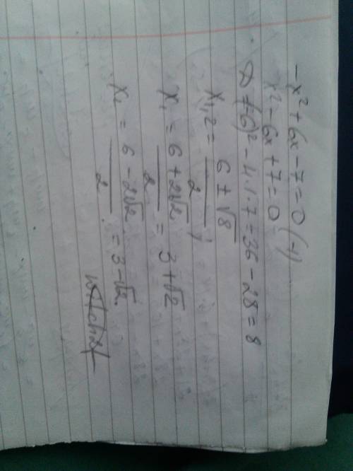 X^{2}+6х-7=0 решите квадратное уравнение.