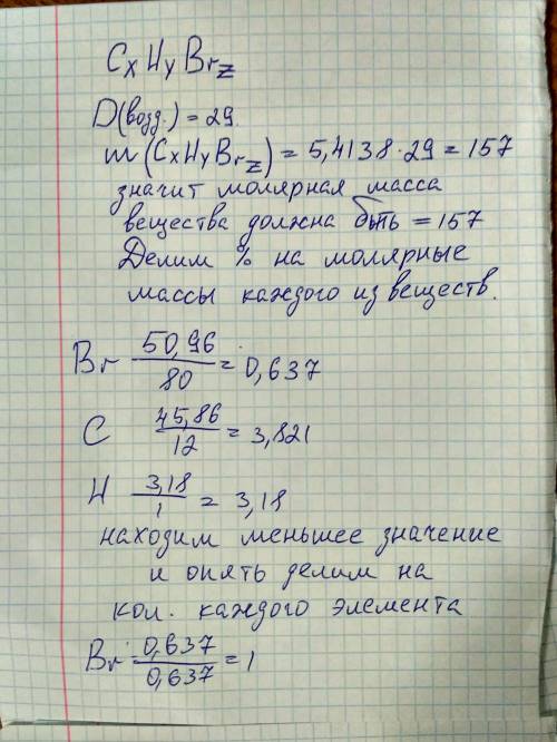 Определить молекулярную формулу органического вещества, содержащего 50,96% брома, 45,86% углерода, 3