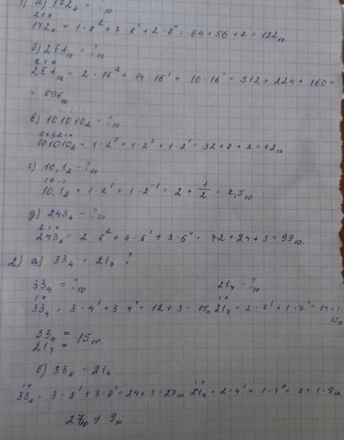 50 информатика 8 класс 1)перевести в десятичную систему счисления а)172(в 8 перевести в 10 систему с