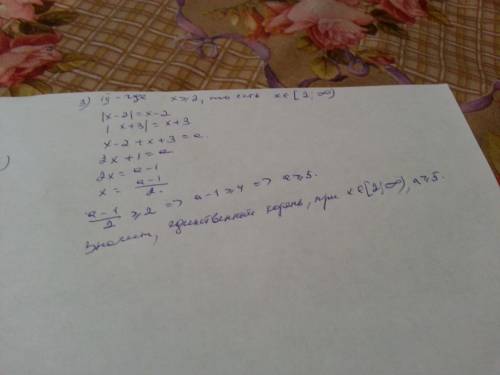 Определите количество корней уравнения |x-2|+|x+3|=a