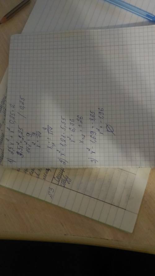 Решить уравнение 2,5хкв+(х-0,5)(х+0,5)=2; (х-1,1)(х+1,1)=5,55; (х+1,3)(х-1,3)+ 3,65=0