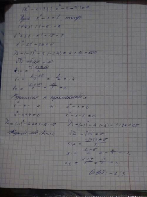 Суравнением и желательно расспишите всё. решите уравнение методом введения новой переменной: (x^2-x+