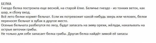 Прочитай текст . подумай какой это текст описание или повествование . в качестве доказательства свое