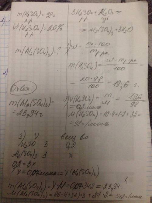 На 98 г 20%-го раствора серной кислоты подействовали избытком оксида алюминия. найдите массу образов