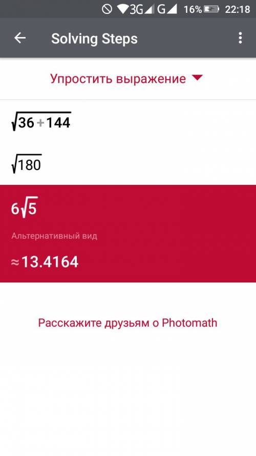 Решали сегодня по , но я не поняла один момент ac=√ck^2+ac^2=√36+144=6√5 (теорема пифагора) почему 6