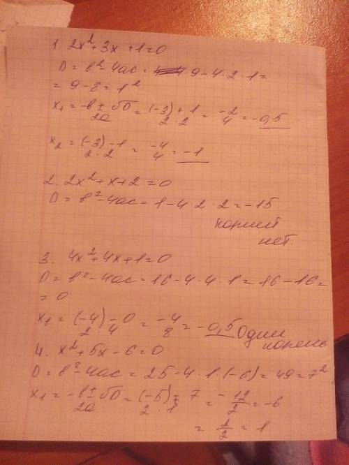 Решите уравнение 1. 2x^2+3x+1=0 2. 2x^2+x+2=0 3. 4x^2+4x+1=0 4. x^2+5x-6=0 (тема дискриминанта)