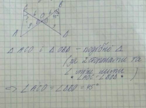 Відрізки ab і cd перетинаються в точці o відомо що ao=9 см ob=6см co=6 см od=9 см. знайти кут aco я