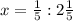 x= \frac{1}{5}:2\frac{1}{5}