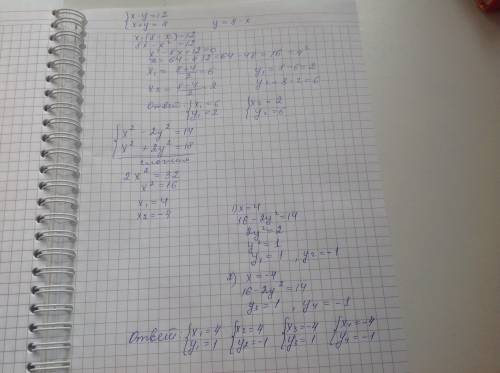 Решите систему уравнений методом подстановки: x • y = 12 x + y = 8 решите систему уравнений методом