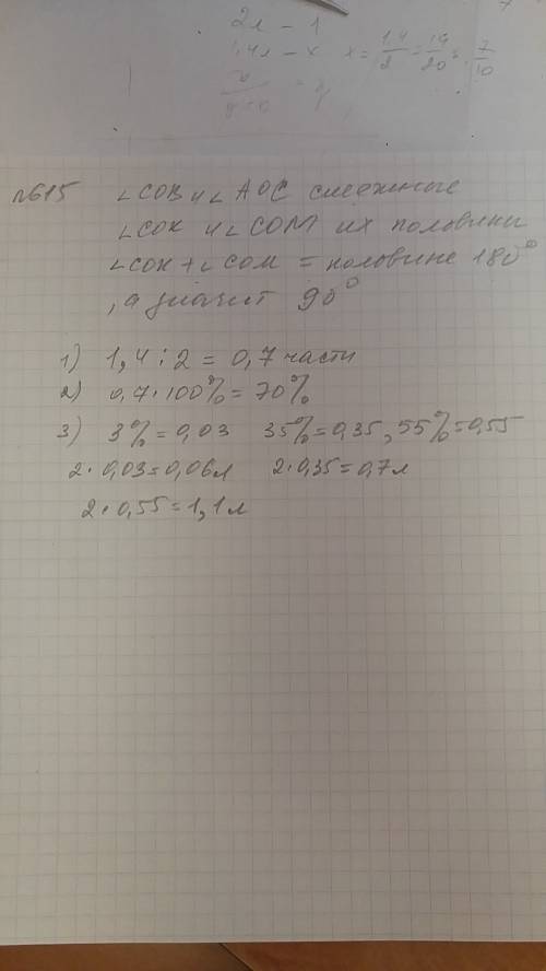 Кувшин вмещает 2 литра молока. какую его часть надо наполнит, чтобы в нем оказалось 1,4 л. молока? в